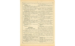 Първи Закон за Върховната сметна палата, приет от II Обикновено народно събрание - София, 14 декември 1880г.